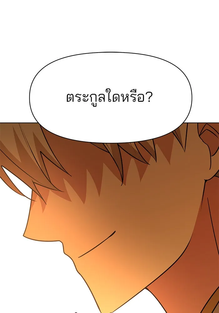 อะคาเดมีนี้เห็นทีจะเจ๊ง ตอนที่ 103 รูปที่ 139