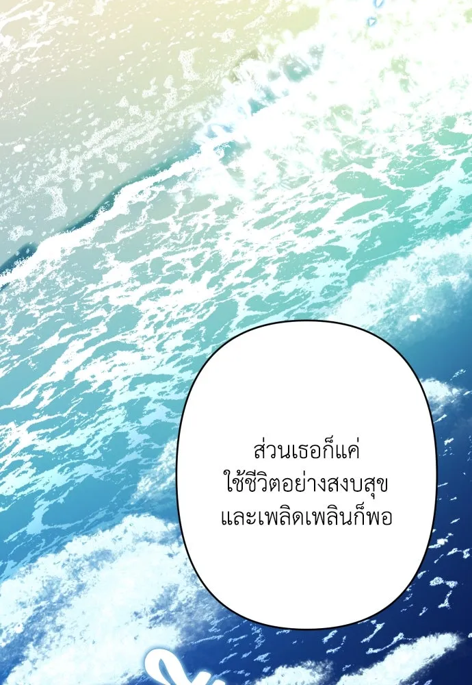 เลดี้มินต์ ตอนที่ 83 รูปที่ 124