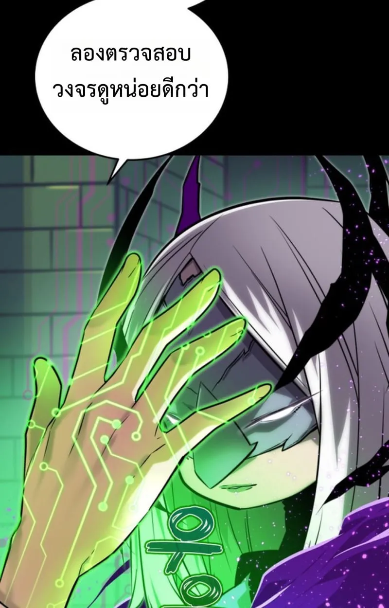 Player of a Fallen Noble Family ตอนที่ ตอนที่ 13 รูปที่ 116