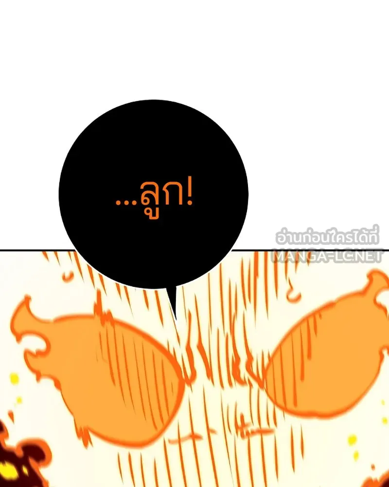 Player ตอนที่ 42 รูปที่ 99