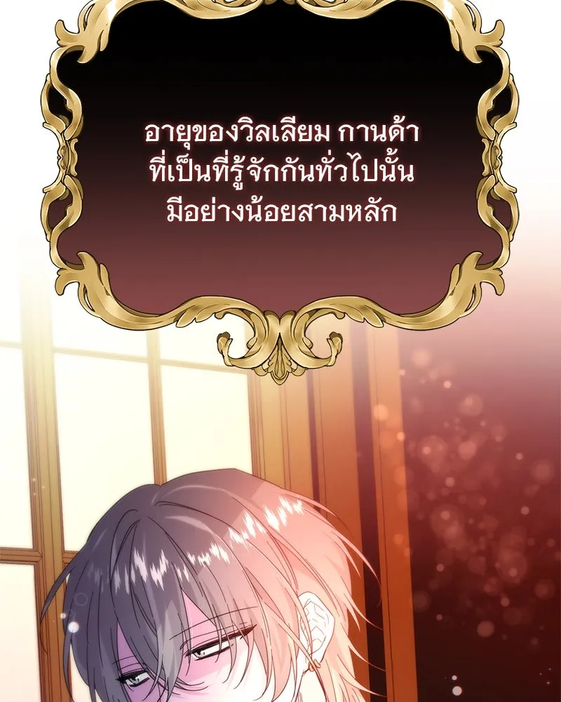 อนาคตพบรัก ตอนที่ 9 รูปที่ 8