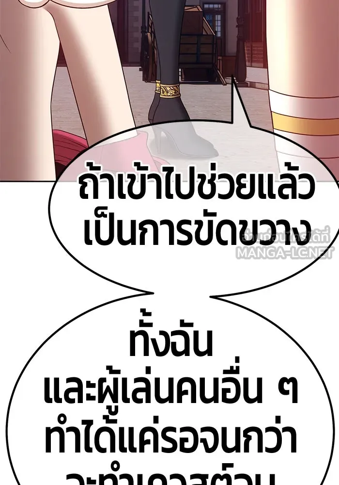 +99 ท่อนไม้พร้อมบวก ตอนที่ 64 รูปที่ 357