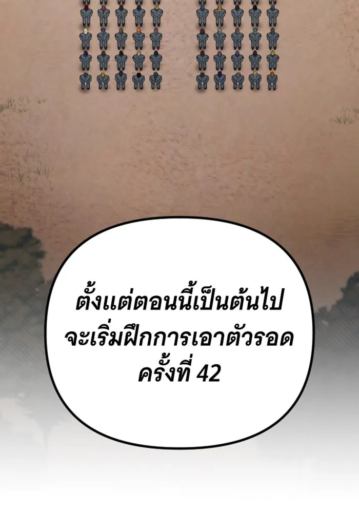 จำเลยหัวใจ ตอนที่ 21 รูปที่ 4