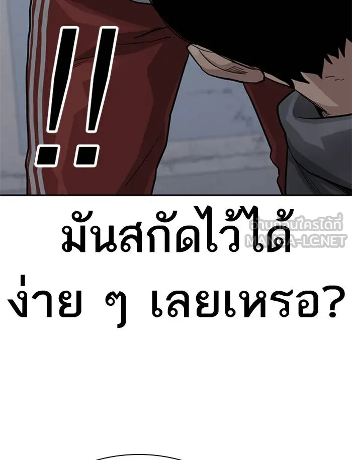 To not die ตอนที่ 51 รูปที่ 168