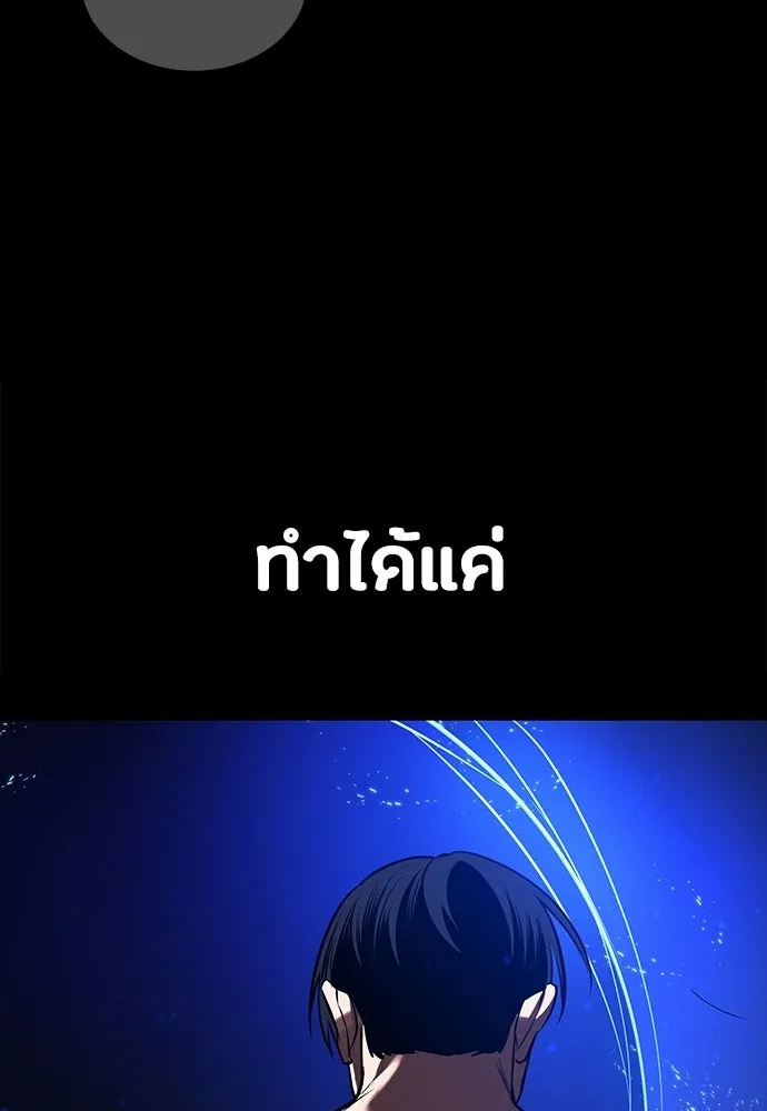 มือสังหารพันธุ์อมตะ ตอนที่ 81 รูปที่ 64