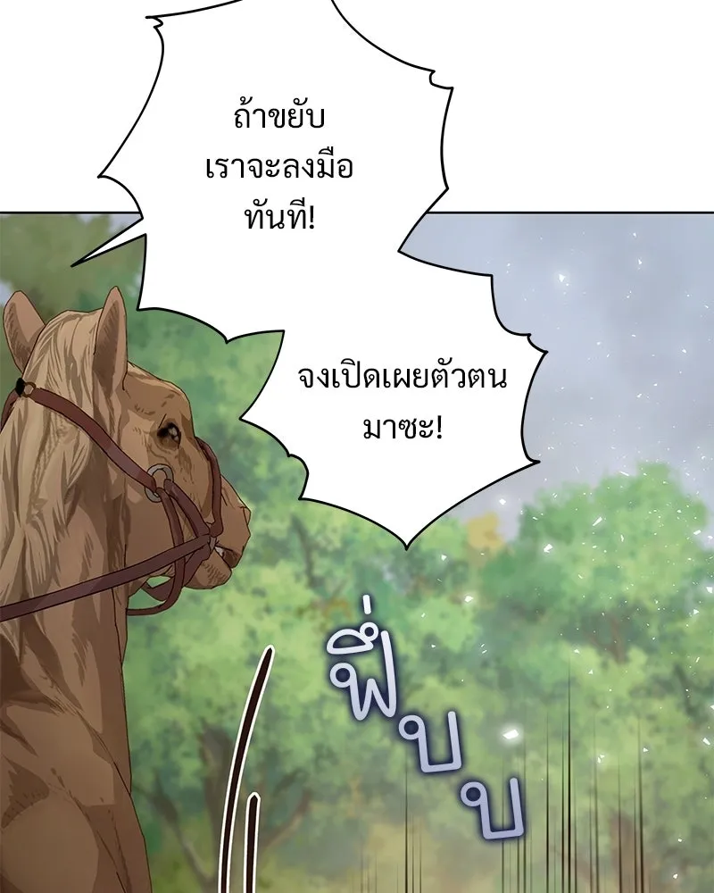 เจ้าสาวแกรนด์ดยุกปีศาจ ตอนที่ 18 รูปที่ 28