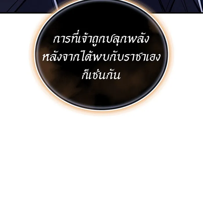 เกิดใหม่พร้อมพลังแห่งราชัน ตอนที่ 94 รูปที่ 70