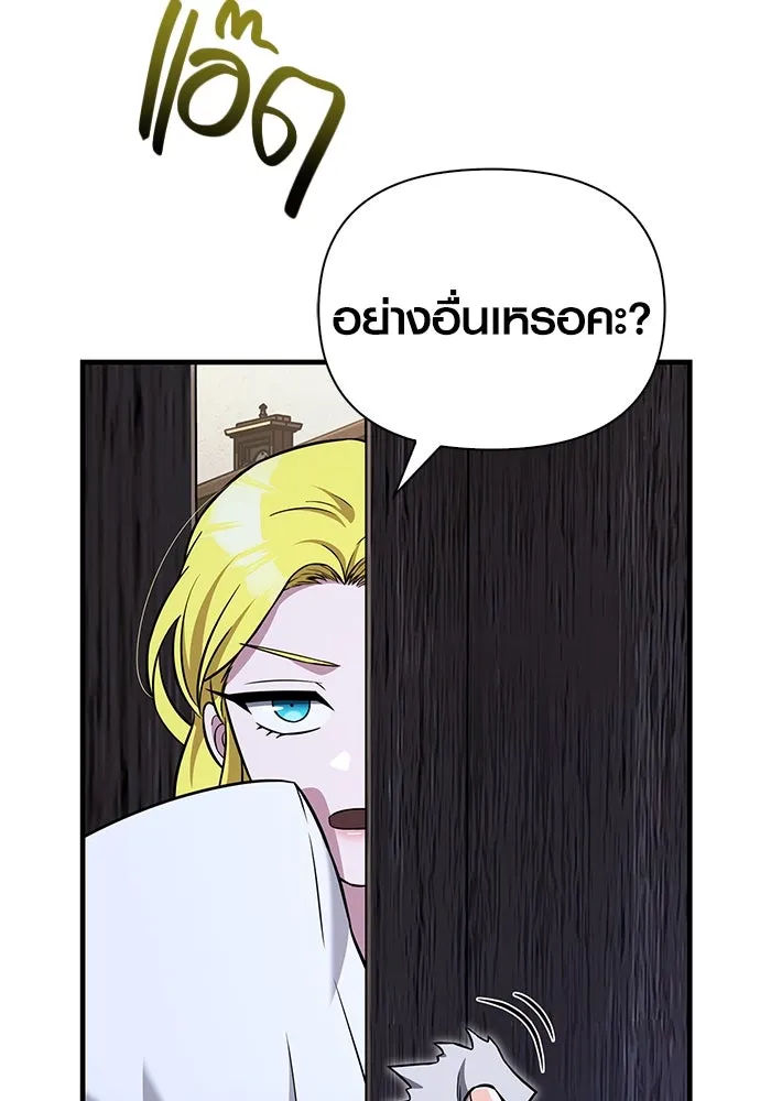 เอาชีวิตรอดในเกมฉบับคนเถื่อน ตอนที่ 61 การเผชิญหน้ากับชนชั้นสูง รูปที่ 86
