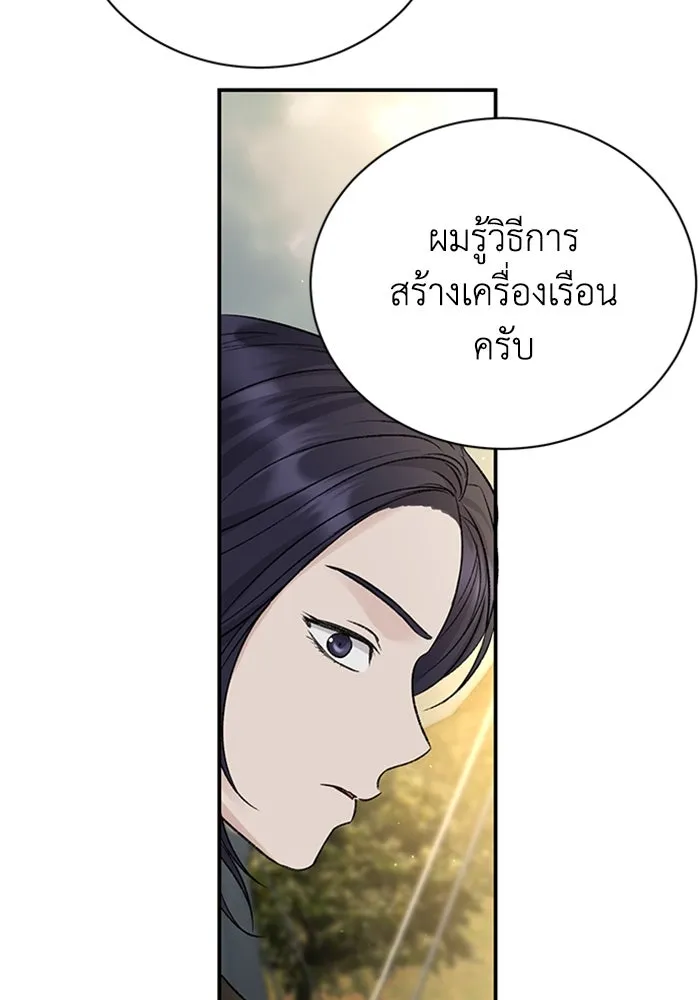 ไหนบอกว่าฉันใกล้ตาย ตอนที่ 91 รูปที่ 38