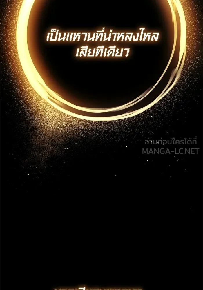 พลิกชะตาคว้าไอเทมระดับเทพ ตอนที่ 54 สนามดาบ รูปที่ 111