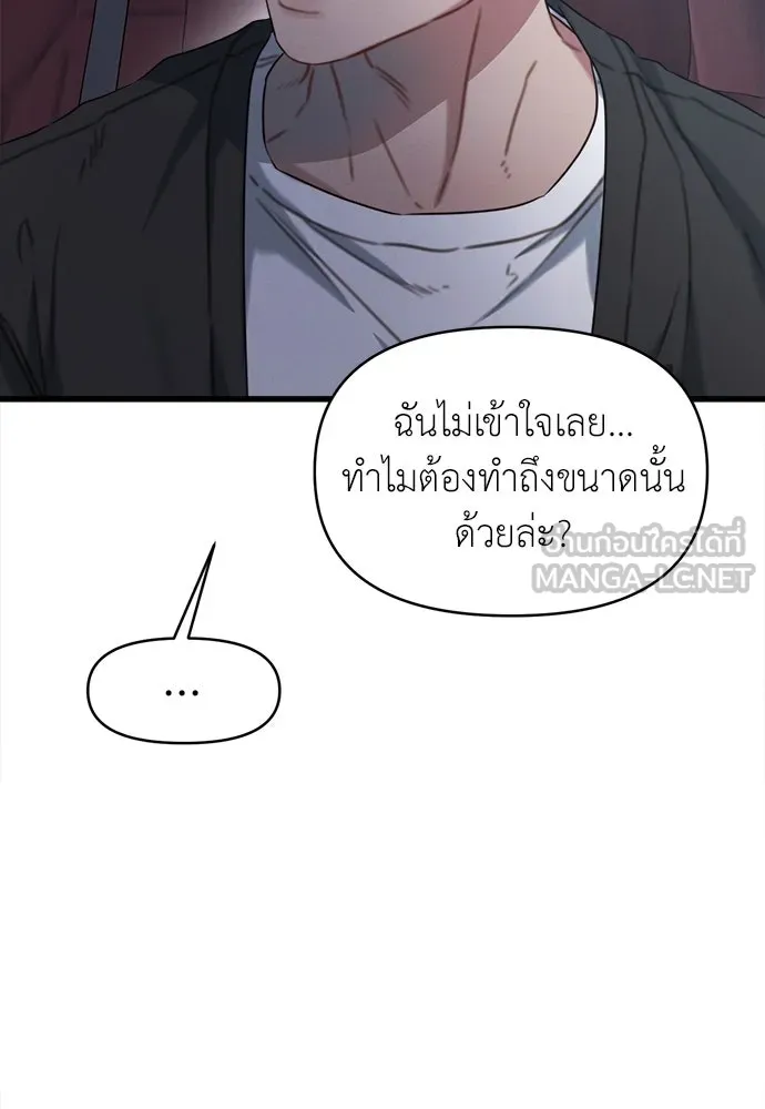 ปรารถนารักอันงดงาม ตอนที่ 106 รูปที่ 48