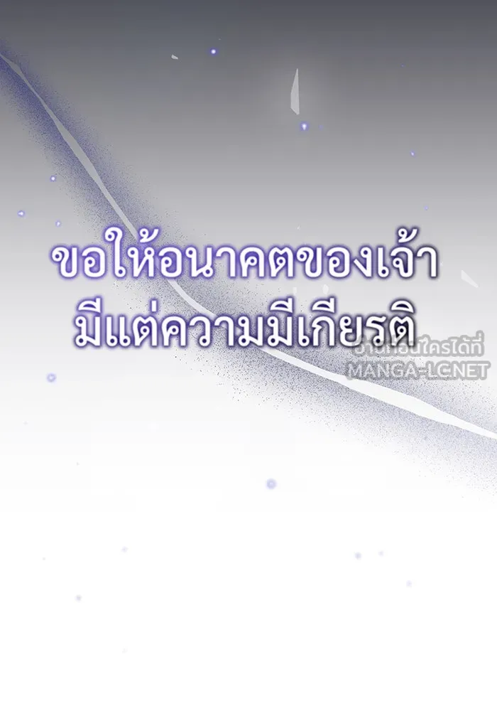 จอมเวทเกิดใหม่ในรอบ 66666 ปี ตอนที่ 83 รูปที่ 72