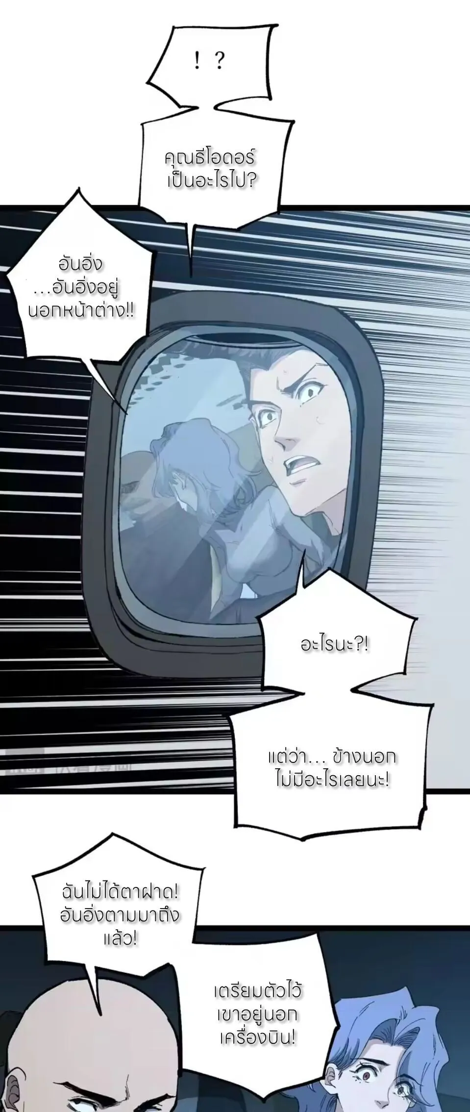 God-level Assassin_ I Am the Shadow น_กฆ_าระด_บเทพ ข_าค_อเงาม_ด ตอนที่ ตอนที่ 94 รูปที่ 14