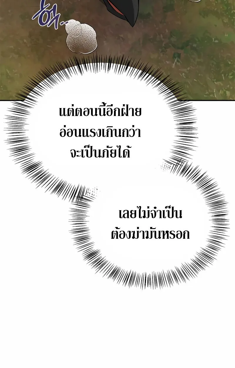 S-Class Hunter Heals with Monsters ฮ_นเตอร_ ระด_บแกร_งก_บฟาร_มมอนสเตอร_ส_ดป_วน ตอนที่ ตอนที่ 2 รูปที่ 102