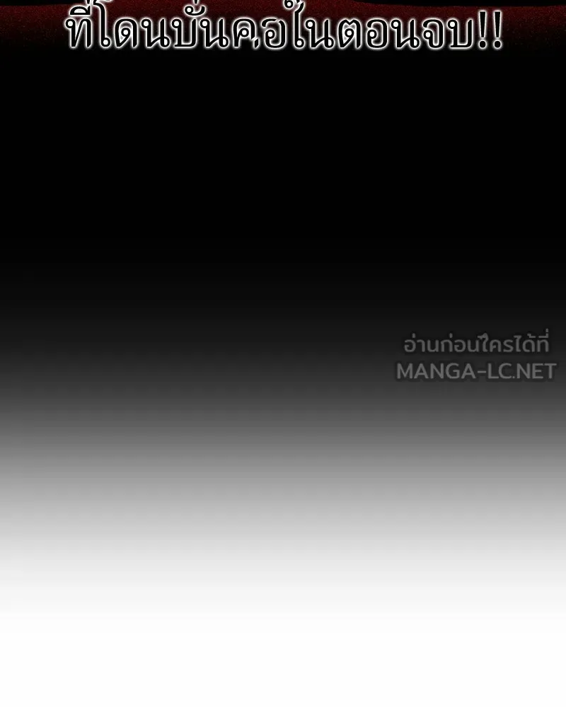 ถ้าเป็นนางร้าย ขอตายดีกว่า ตอนที่ 1 รูปที่ 51