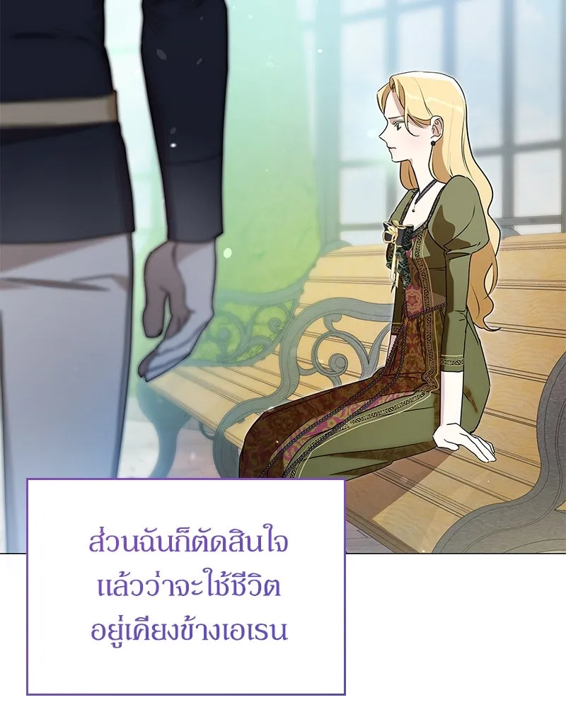 กำราบรักร้ายนายจอมพยศ ตอนที่ 9 รูปที่ 35