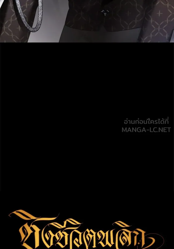 ชิงชีวิตพลิกลิขิตชะตา ตอนที่ 69. ความแค้นใจ รูปที่ 39