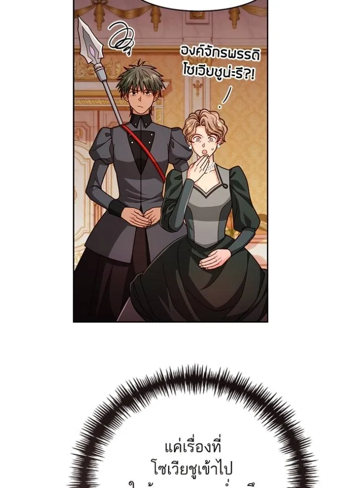 การแต่งงานครั้งใหม่ข ตอนที่ 207 รูปที่ 50