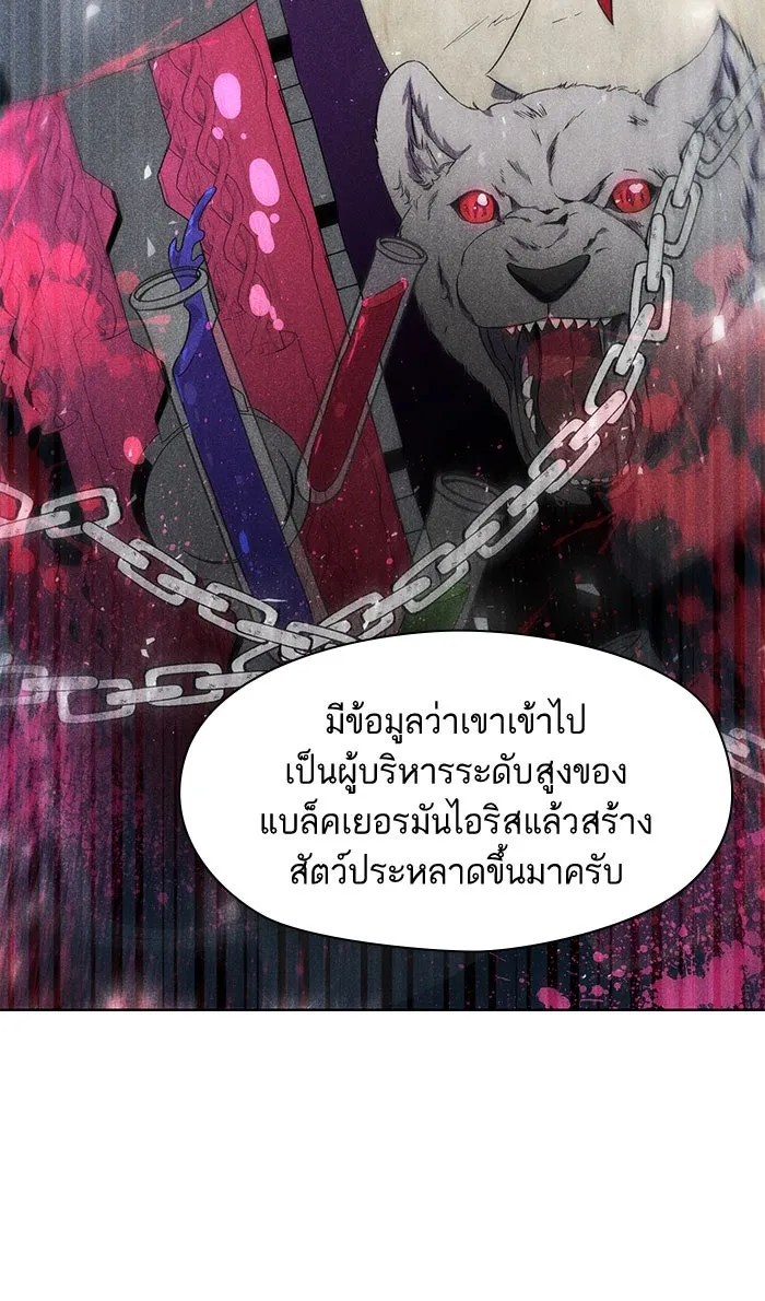 หวานใจสุดโหดโหมดเชื่อง ตอนที่ 6 รูปที่ 17