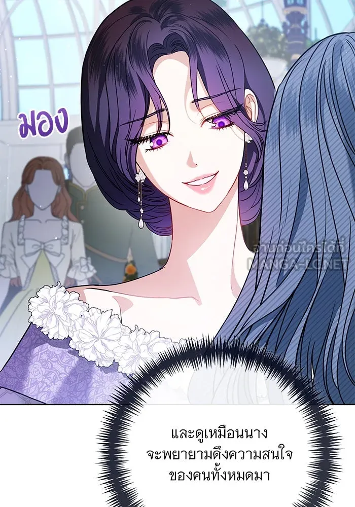แด่ชู้รักของสามี ตอนที่ 57 รูปที่ 15