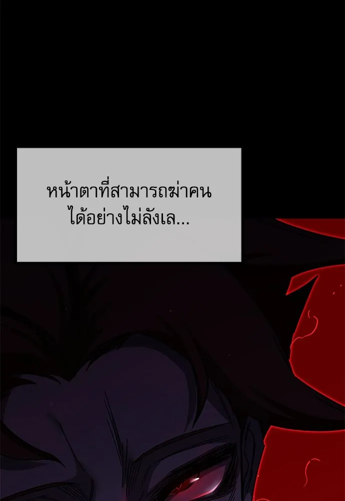 ชำแหละอะคาเดมีด้วยมีดแล่ปลา ตอนที่ 11 ออดิทอเร ดา ซิซิลเลีย (3) รูปที่ 127