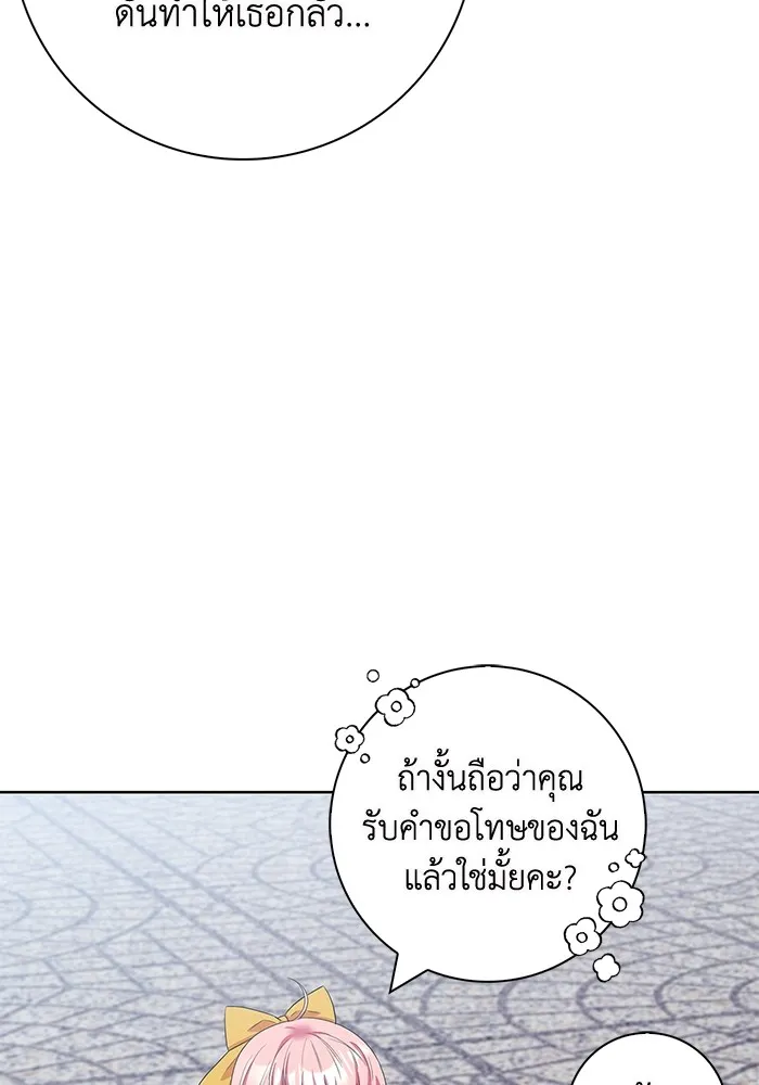 ฉันกลายเป็นแม่พระเอกนิยายจอมเสเพล ตอนที่ 43 รูปที่ 83
