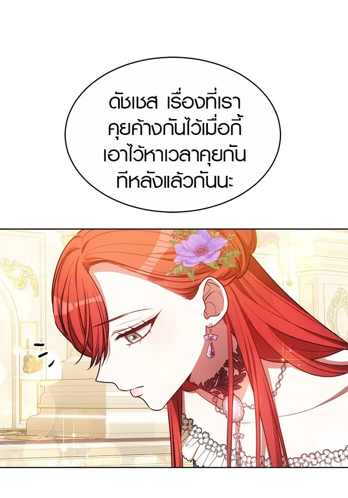 เหตุผลที่ฉันนอกใจ ตอนที่ 5 รูปที่ 64