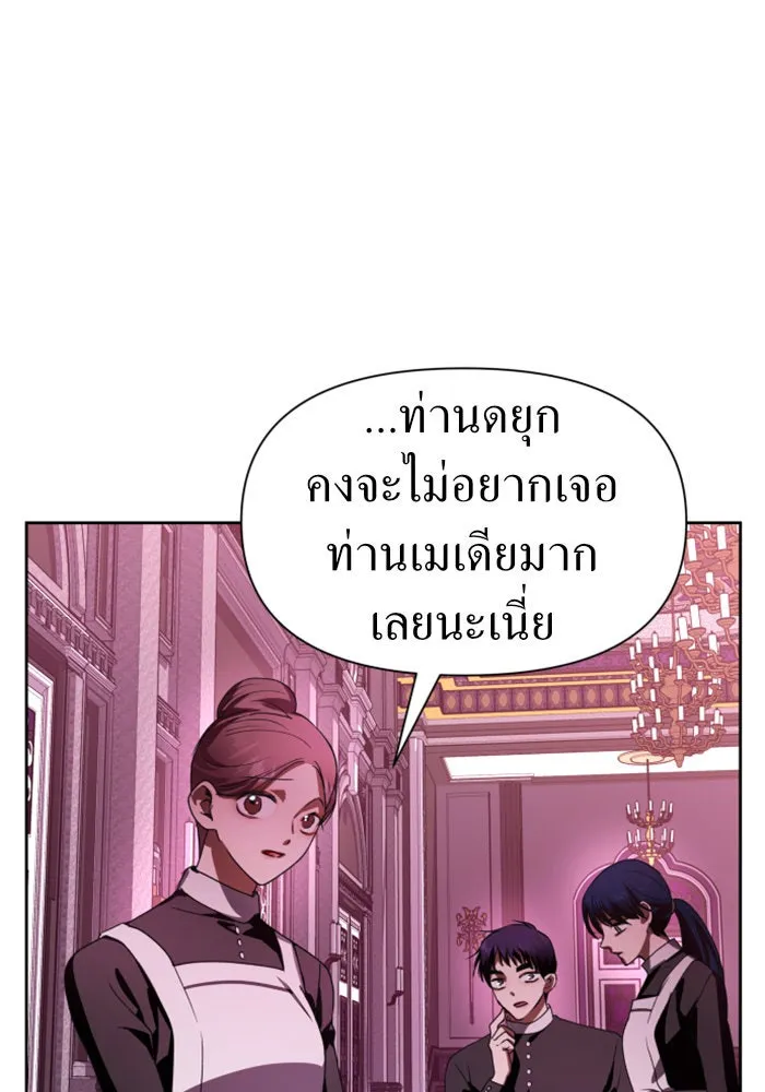 ชิงชีวิตพลิกลิขิตชะตา ตอนที่ 67. ปีศาจ(1) รูปที่ 76