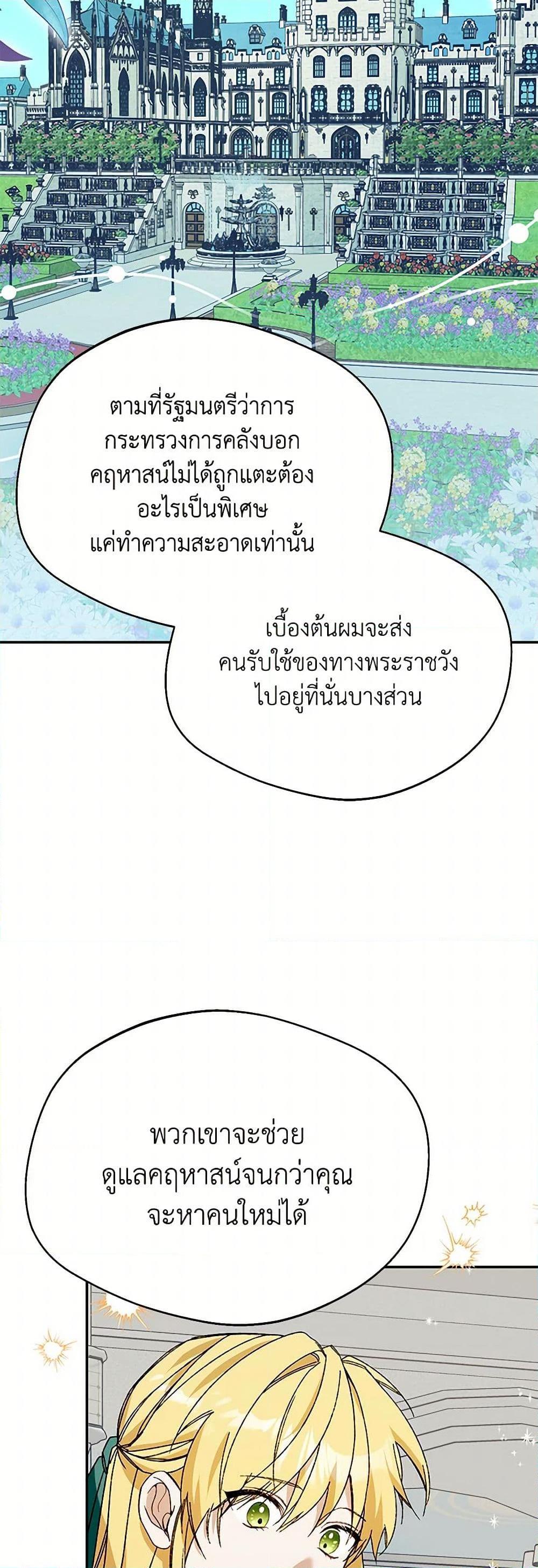 Manga-lc-com อ่านมังงะ อ่านการ์ตูน ออนไลน์ ฟรี Carefully Choosing a Husband ตอนที่ 1 2 3 4 5 6 7 8 9 10 11 12 13 14 ฟรี ไม่มีโฆษณา Manga-lc - อ่าน มังงะ อ่าน การ์ตูน ออนไลน์ อ่านมังงะ ฟรี