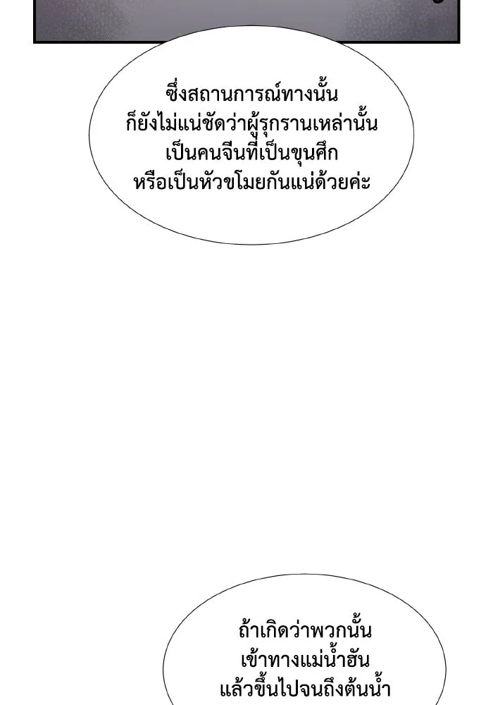 The Lone Necromancer ตอนที่ 76 รูปที่ 31