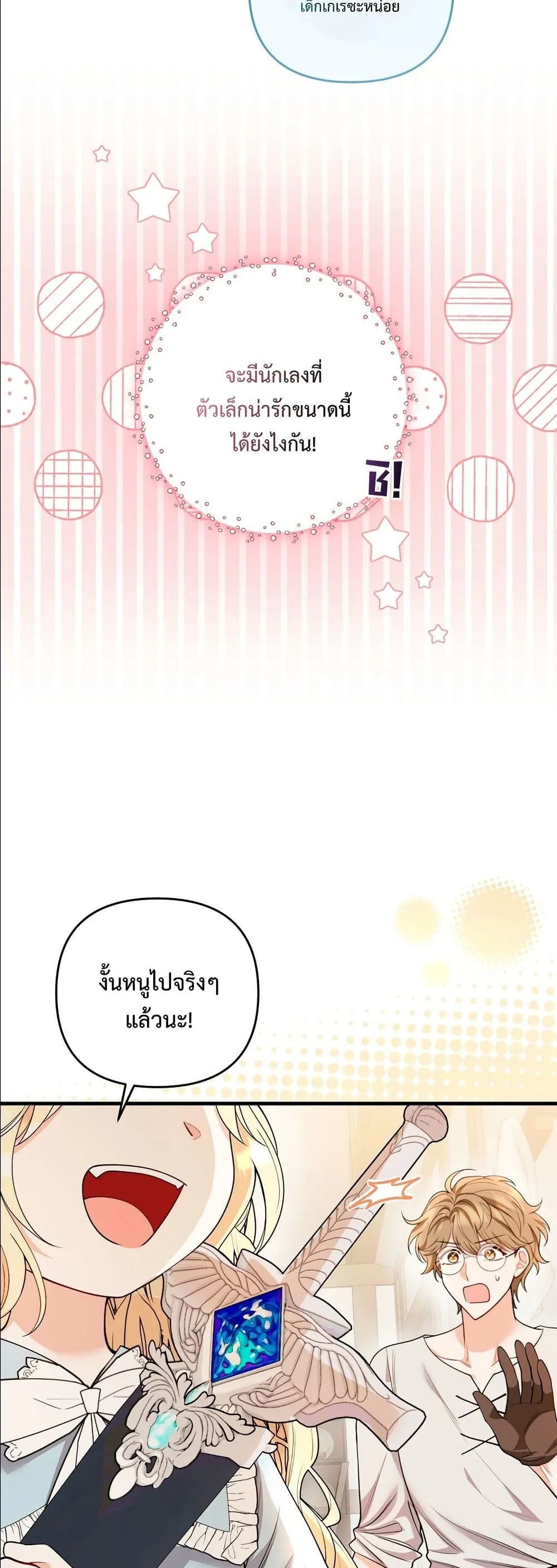Manga-lc-com อ่านมังงะ อ่านการ์ตูน ออนไลน์ ฟรี I’m the Only Granddaughter of the Strongest Duke ตอนที่ 1 2 3 4 5 6 7 8 9 10 11 12 13 14 ฟรี ไม่มีโฆษณา Manga-lc - อ่าน มังงะ อ่าน การ์ตูน ออนไลน์ อ่านมังงะ ฟรี