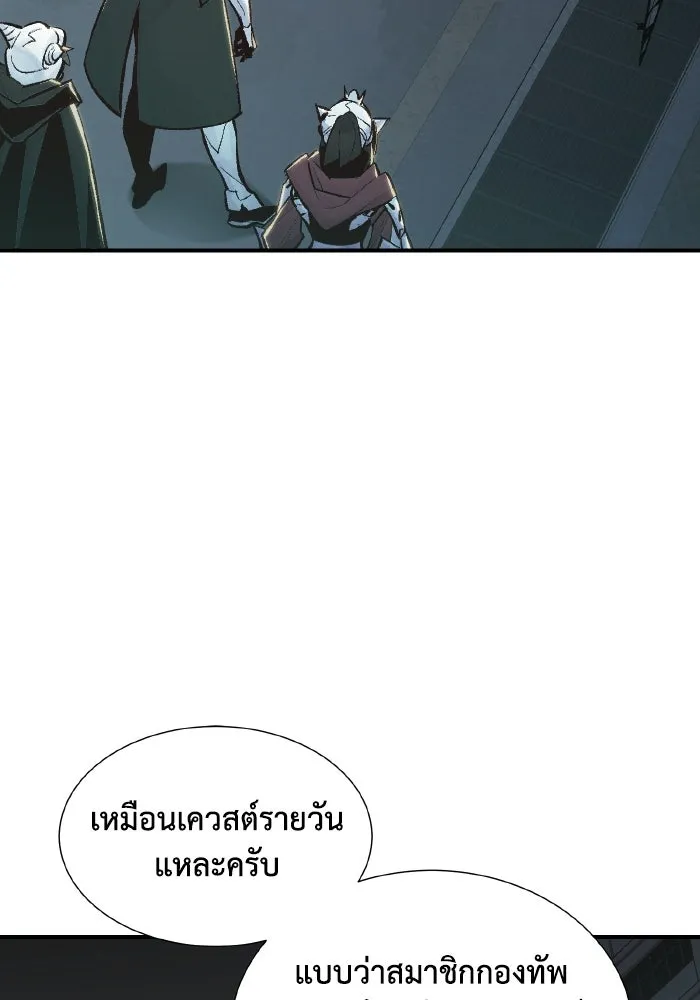 The Lone Necromancer ตอนที่ 40 รูปที่ 62