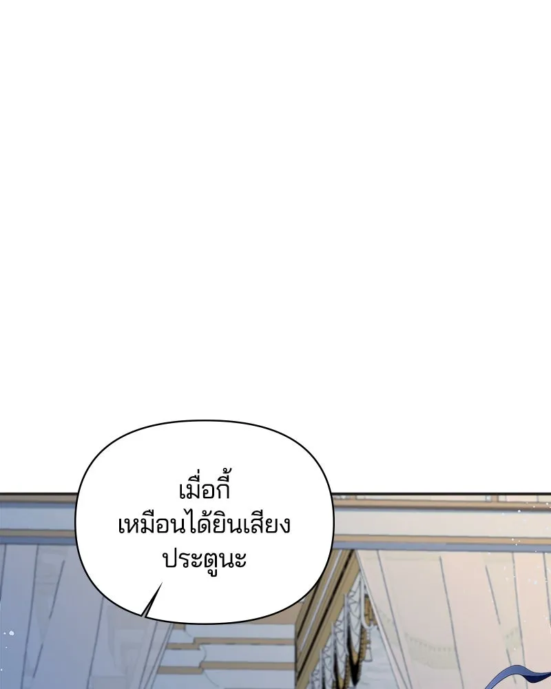 คนรักตายกลายเป็นทรราช ตอนที่ 27 รูปที่ 112