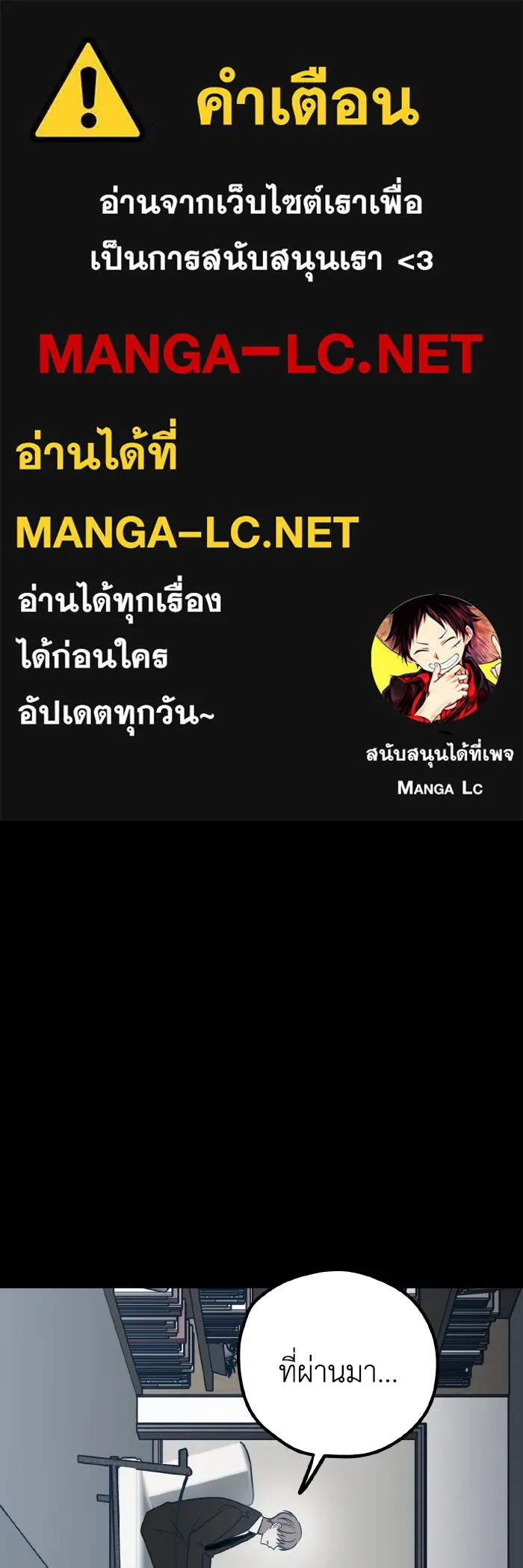 รักนี้ไม่มีรีไซเคิล ตอนที่ 66 รูปที่ 1