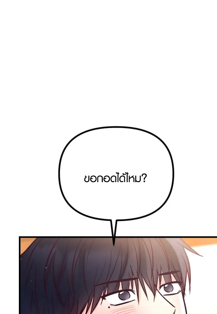 รักกันคนละครึ่งทาง ตอนที่ 43 รูปที่ 38