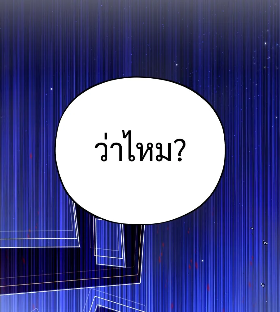 จอมเวทเกิดใหม่ในรอบ 66666 ปี ตอนที่ 150 รูปที่ 80