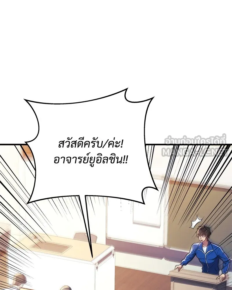 สัปดาห์นี้งดอัปตอนใหม่ ตอนที่ 49 รูปที่ 48