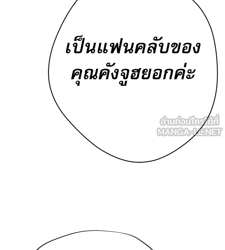 คอลเซ็นเตอร์เปลี่ยนชีวิต ตอนที่ 23  ไม่ได้ตัวคนเดียว รูปที่ 165