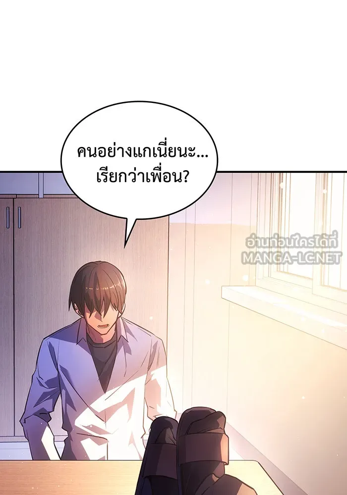 เกิดใหม่พร้อมพลังแห่งราชัน ตอนที่ 8 รูปที่ 60