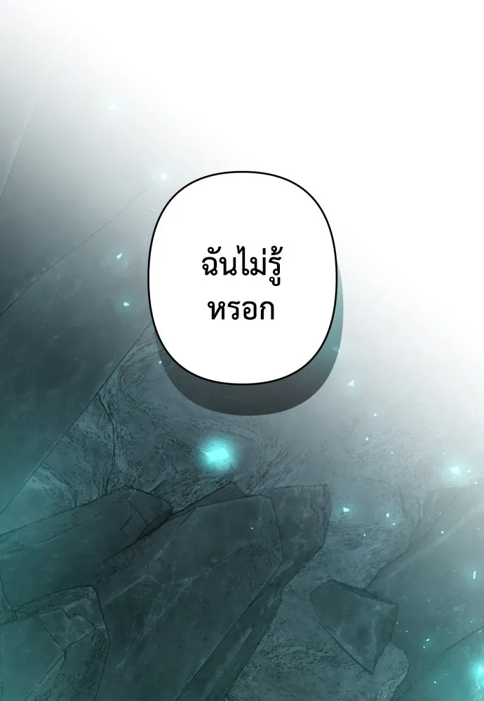 เลดี้มินต์ ตอนที่ 92 รูปที่ 35