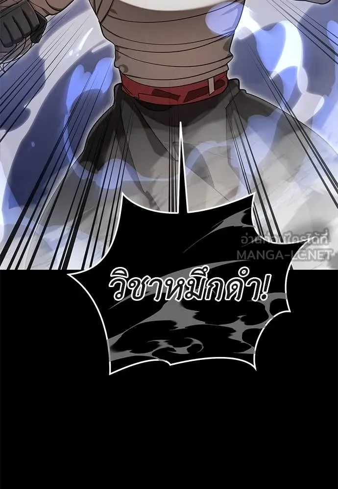 Baek XX ตอนที่ 86 รูปที่ 44