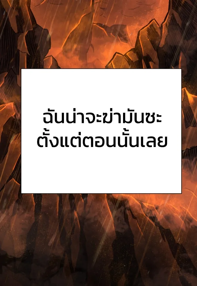 เพชฌฆาตลงทัณฑ์ ตอนที่ 1 รูปที่ 26