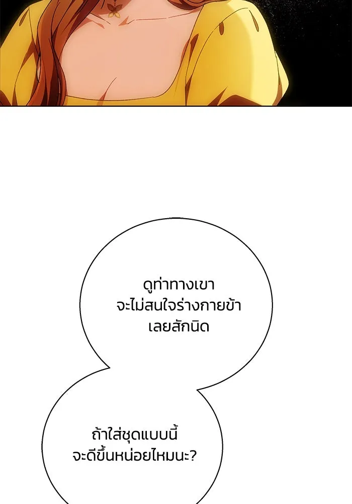 ย้อนเวลาพลิกชะตาทายาท ตอนที่ 3 รูปที่ 94