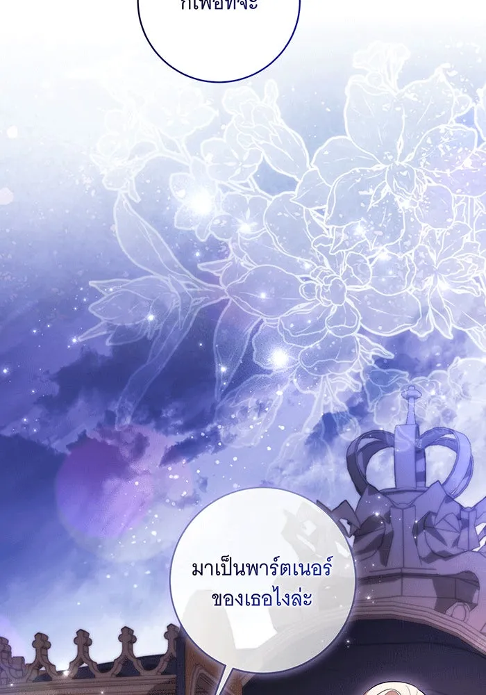 ทุกอย่างที่เสียไป ฉันขอทวงคืน ตอนที่ 59 รูปที่ 107