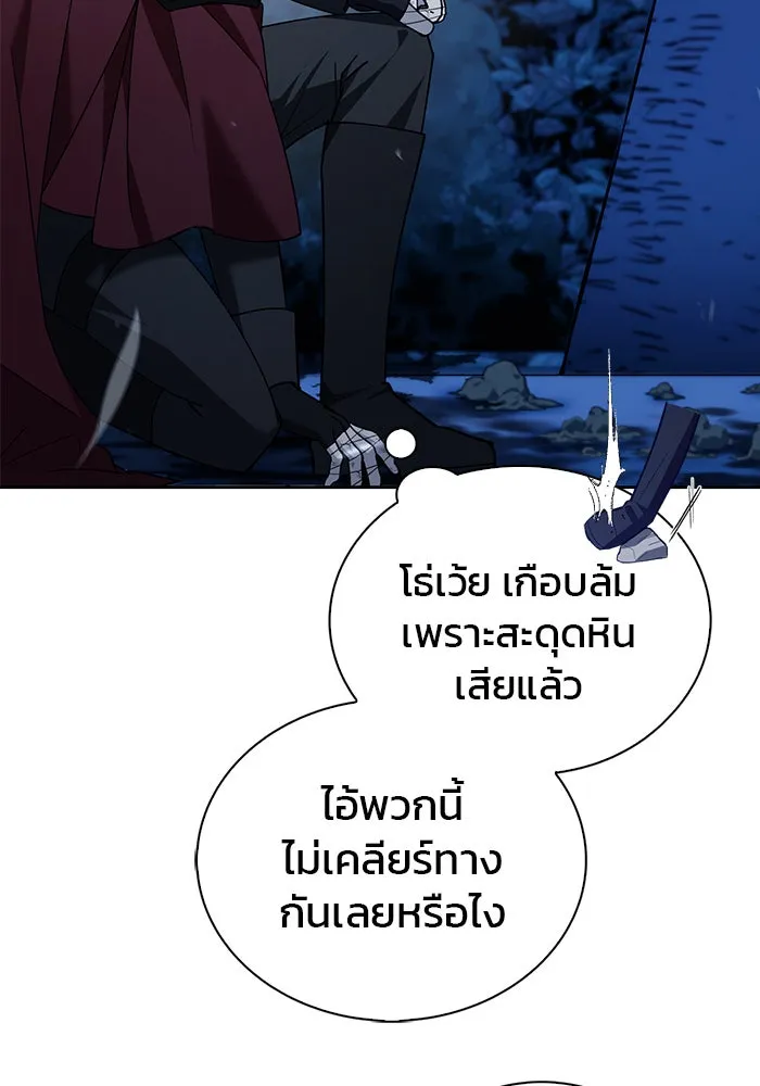 ผมไม่ได้เก่งอย่างที่คิด ตอนที่ 10 รูปที่ 119