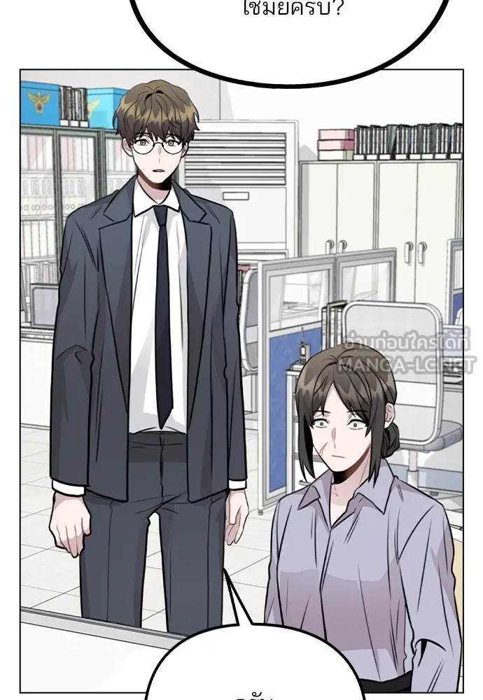 รักผิดแผน ตอนที่ 43 รูปที่ 84