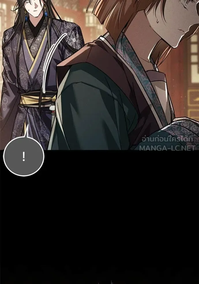 ยามหมาป่าทมิฬ ตอนที่ 62 รูปที่ 95