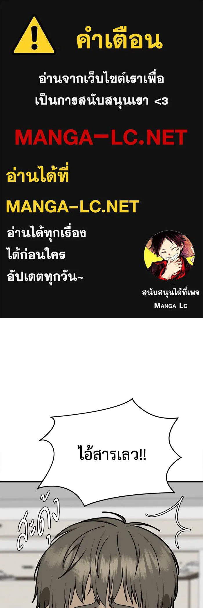 ช่วยเปลี่ยนฉันที ตอนที่ 211. ซีซัน 2 แบคซูยง 3 รูปที่ 1