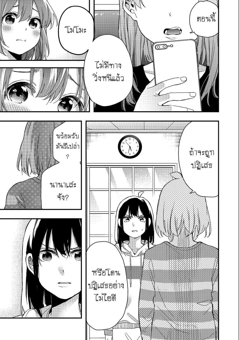 Manga-lc-com อ่านมังงะ อ่านการ์ตูน ออนไลน์ ฟรี Jyoshikou Dakara Safe ตอนที่ 1 2 3 4 5 6 7 8 9 10 11 12 13 14 ฟรี ไม่มีโฆษณา Manga-lc - อ่าน มังงะ อ่าน การ์ตูน ออนไลน์ อ่านมังงะ ฟรี