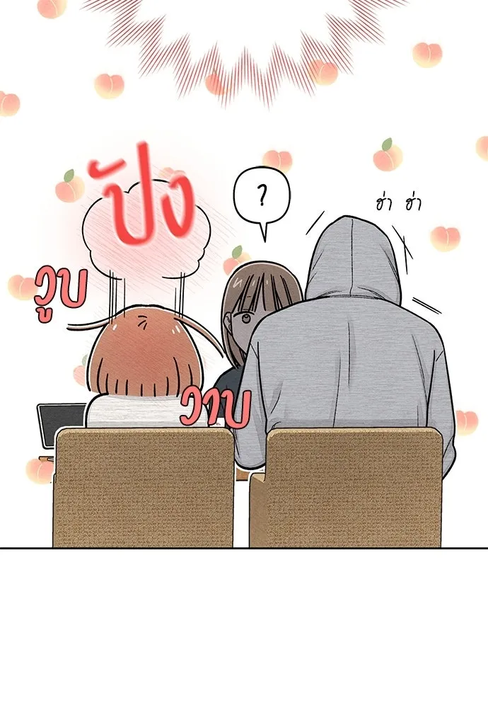 เป็นวัยรุ่นมันเหนื่อย ตอนที่ 108 รูปที่ 71